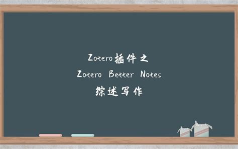 Zotero 6.0 Torrent
